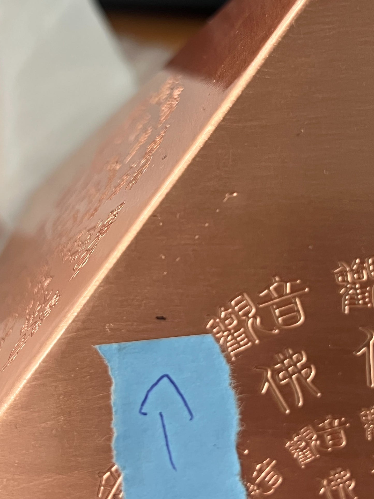 銅金字塔 - 福利品