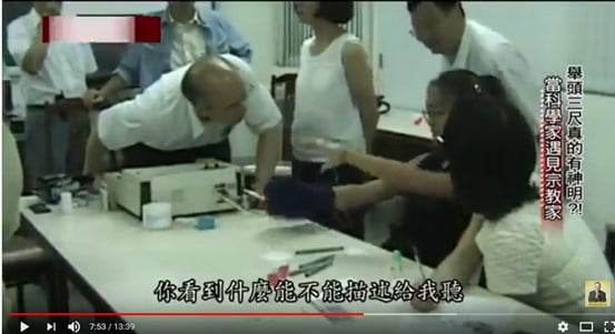 手指識字實驗——由「佛」字引發異相