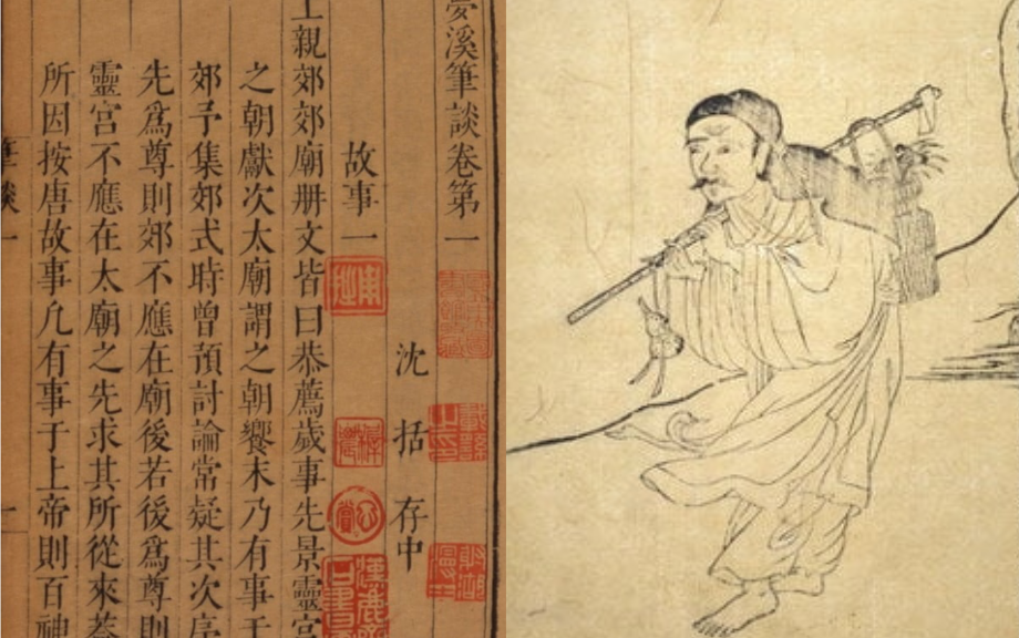古代早有特異功能？從「古實驗學」看中國史籍中的人體潛能