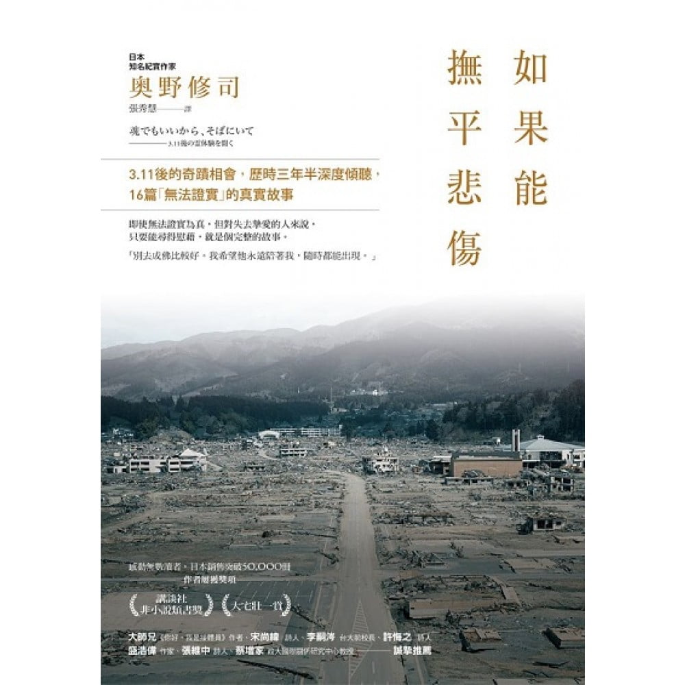 與靈魂的相遇