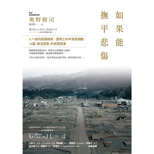 與靈魂的相遇