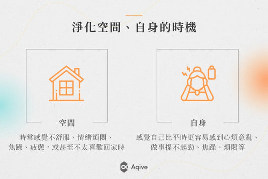 淨化怎麼做？只要7大方法，輕鬆助您穩定情緒與淨化家裡氣場