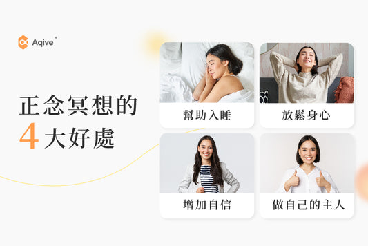 冥想怎麼做？實用的冥想3大技巧、好處與目的不藏私分享！