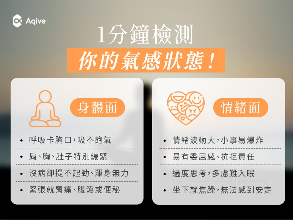 《氣感覺察入門》氣是什麼？從身體語言認識能量運行的日常練習