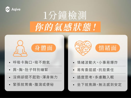 《氣感覺察入門》氣是什麼？從身體語言認識能量運行的日常練習