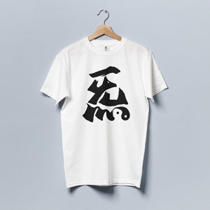Aqive 炁衣 絕版品8折