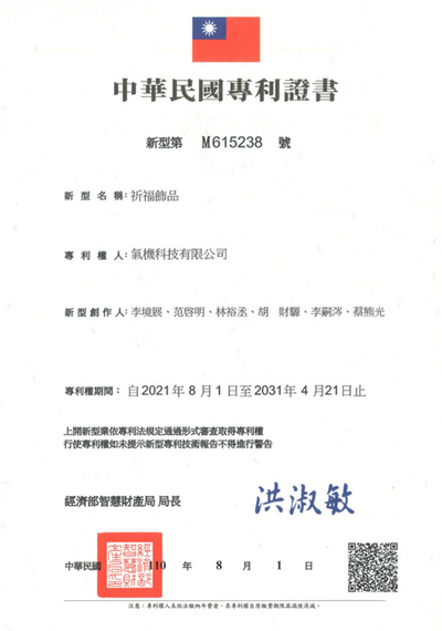 新型專利證書