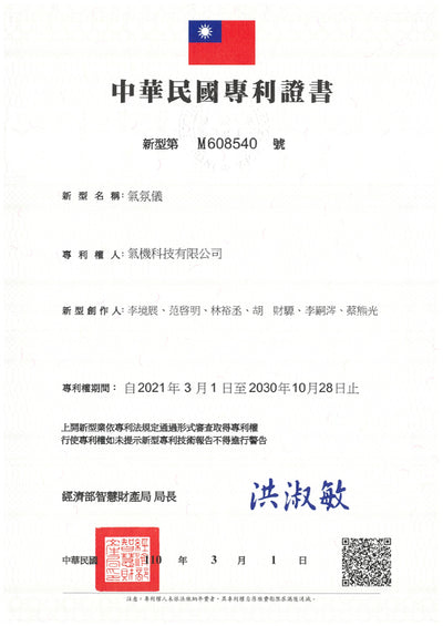 新型專利證書