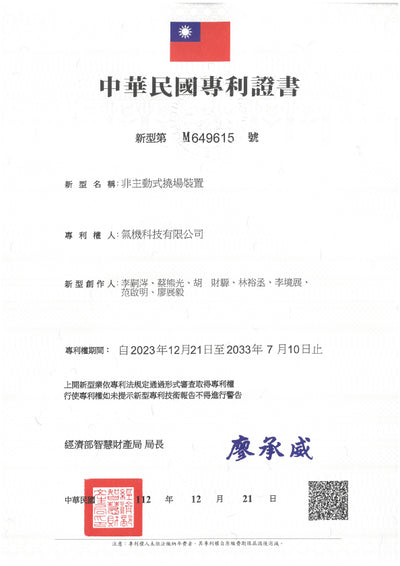 新型專利證書
